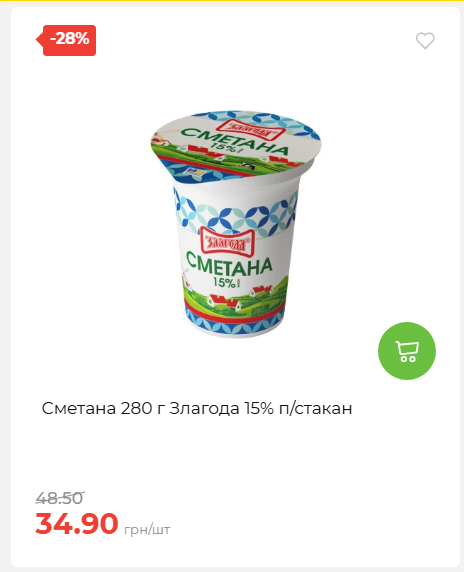Акційні пропозиції! 2026917143718 21