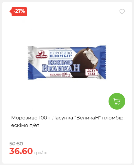 Акційні пропозиції! 2026917143718 22