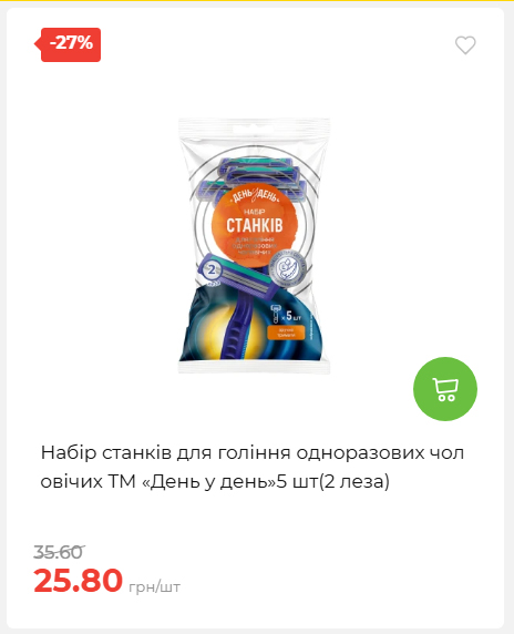 Акційні пропозиції! 2026917143718 23