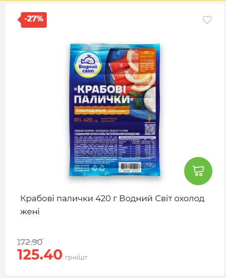 Акційні пропозиції! 2026917143718 25