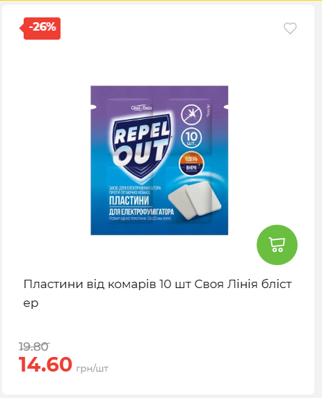 Акційні пропозиції! 2026917143718 28
