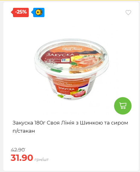 Акційні пропозиції! 2026917143718 29