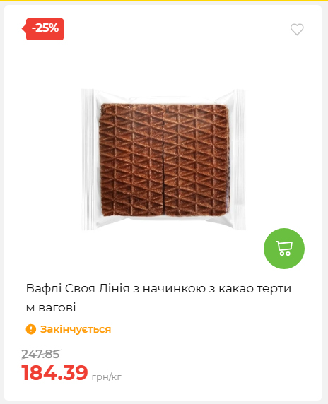 Акційні пропозиції! 2026917143718 31