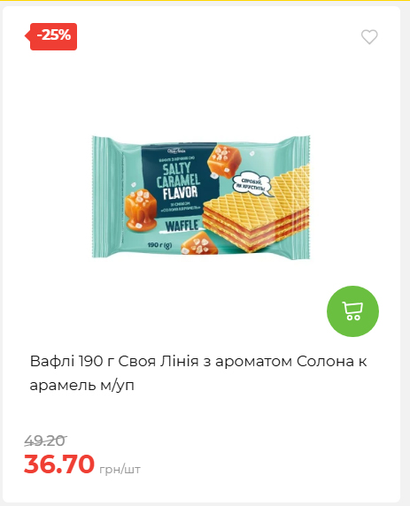 Акційні пропозиції! 2026917143718 32