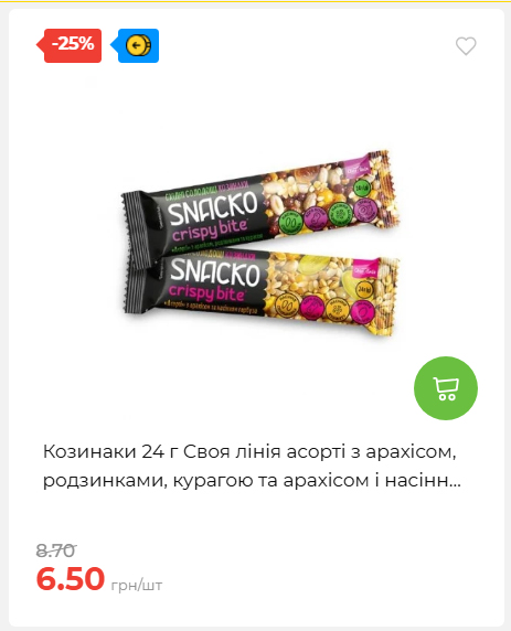 Акційні пропозиції! 2026917143718 34