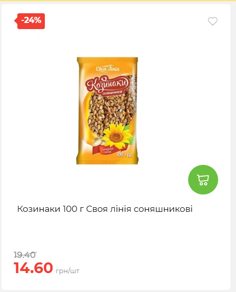 Акційні пропозиції! 2026917143718 36