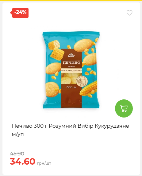 Акційні пропозиції! 2026917143718 38