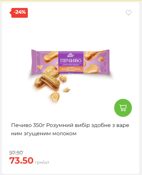 Акційні пропозиції! 2026917143718 39