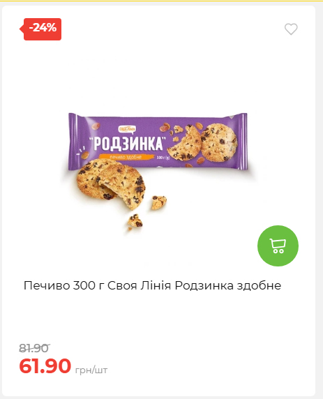 Акційні пропозиції! 2026917143718 40