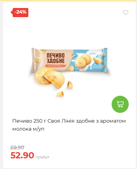 Акційні пропозиції! 2026917143718 41