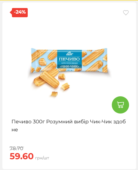Акційні пропозиції! 2026917143718 42
