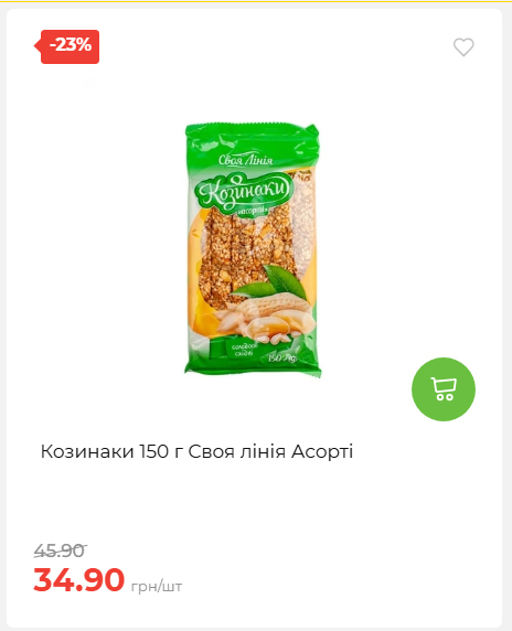 Акційні пропозиції! 2026917143718 43