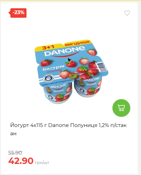 Акційні пропозиції! 2026917143718 44