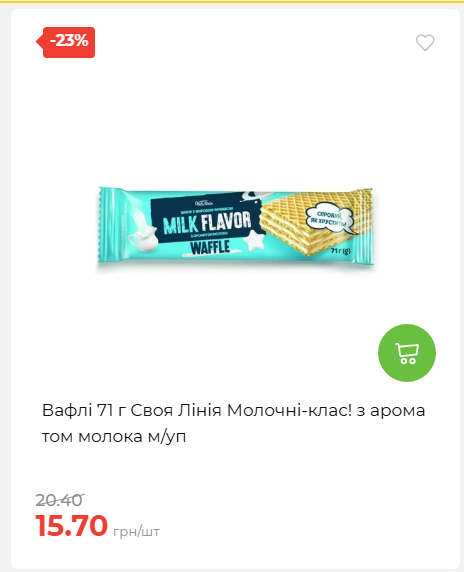 Акційні пропозиції! 2026917143718 45