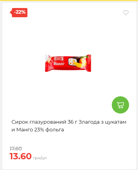 Акційні пропозиції! 2026917143718 46