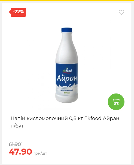 Акційні пропозиції! 2026917143718 47