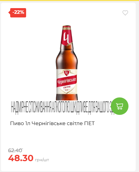 Акційні пропозиції! 2026917143718 48