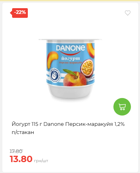 Акційні пропозиції! 2026917143718 50