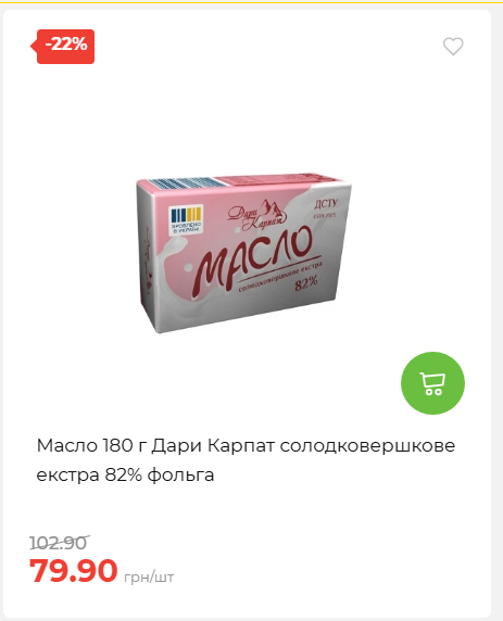 Акційні пропозиції! 2026917143718 52
