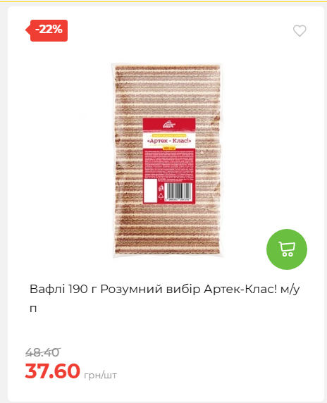 Акційні пропозиції! 2026917143718 53
