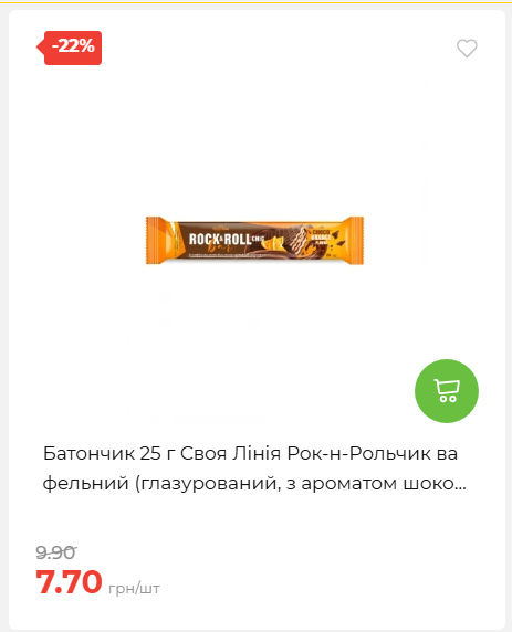Акційні пропозиції! 2026917143718 54
