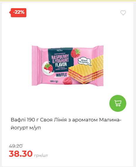 Акційні пропозиції! 2026917143718 55