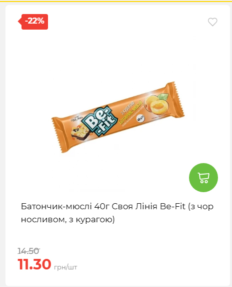 Акційні пропозиції! 2026917143718 57