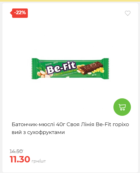 Акційні пропозиції! 2026917143718 58