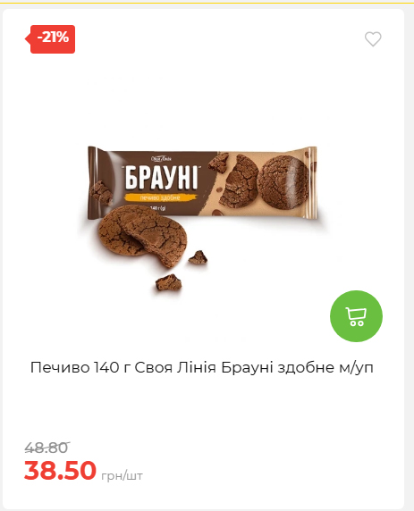 Акційні пропозиції! 2026917143718 64