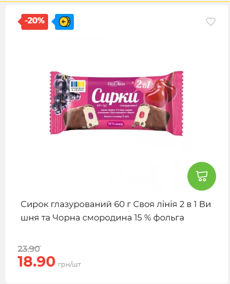 Акційні пропозиції! 2026917143718 65