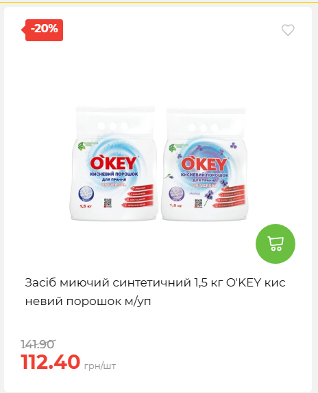 Акційні пропозиції! 2026917143718 67