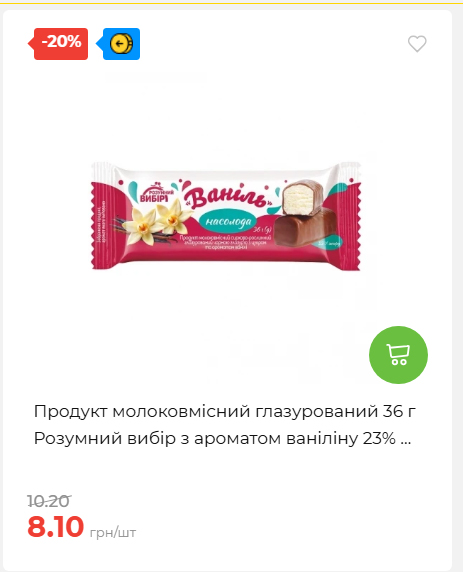 Акційні пропозиції! 2026917143718 68