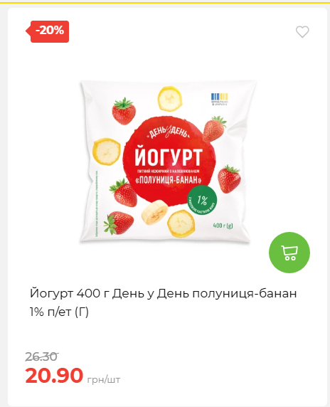 Акційні пропозиції! 2026917143718 69