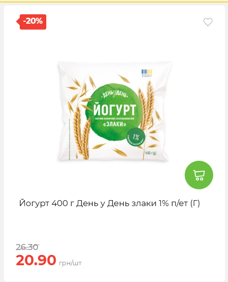 Акційні пропозиції! 2026917143718 70