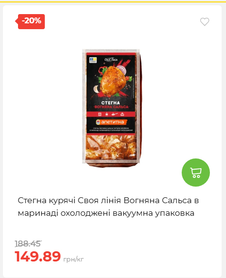 Акційні пропозиції! 2026917143718 71