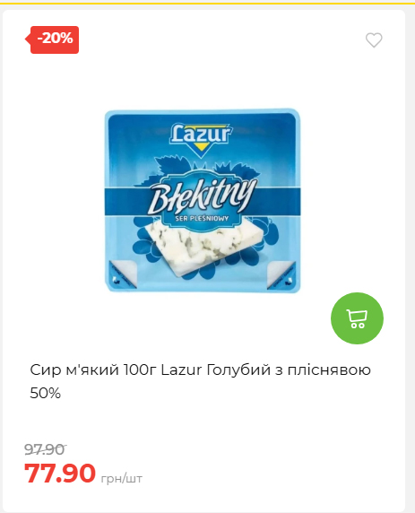Акційні пропозиції! 2026917143718 72