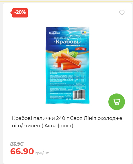 Акційні пропозиції! 2026917143718 73