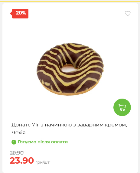 Акційні пропозиції! 2026917143718 74