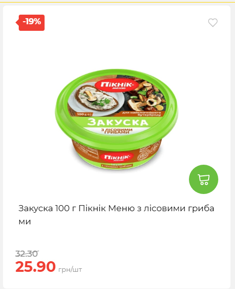 Акційні пропозиції! 2026917143718 75