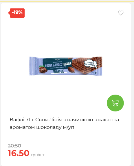 Акційні пропозиції! 2026917143718 76