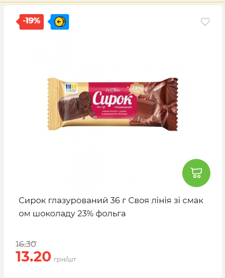 Акційні пропозиції! 2026917143718 78