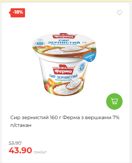 Акційні пропозиції! 2026917143718 79