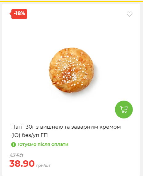 Акційні пропозиції! 2026917143718 83