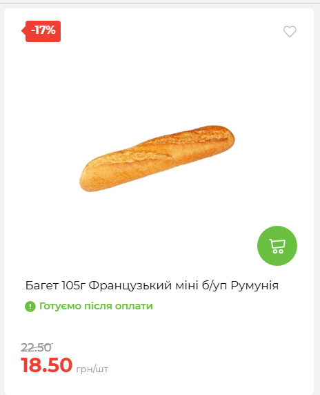 Акційні пропозиції! 2026917143718 87