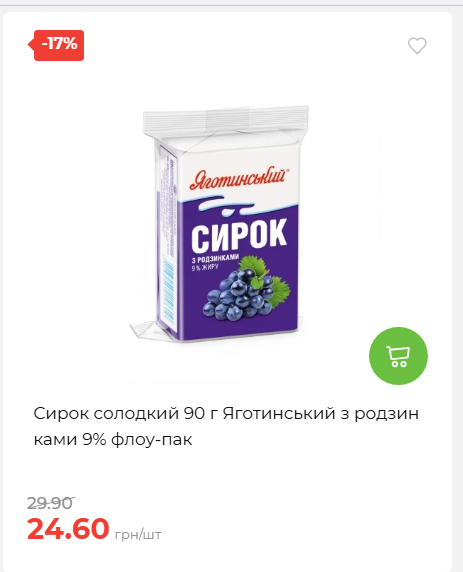 Акційні пропозиції! 2026917143718 88