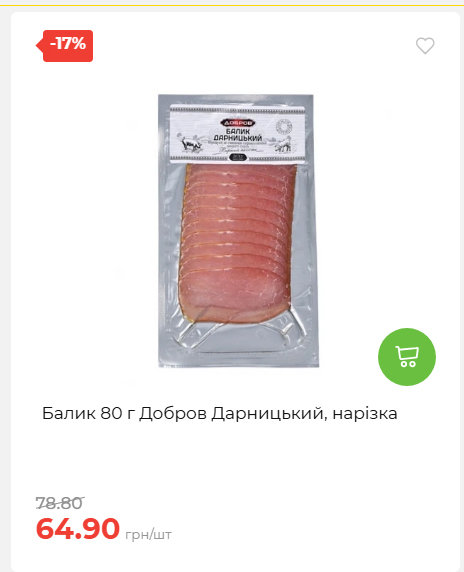 Акційні пропозиції! 2026917143718 89