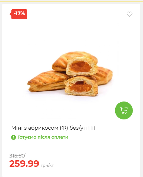 Акційні пропозиції! 2026917143718 91