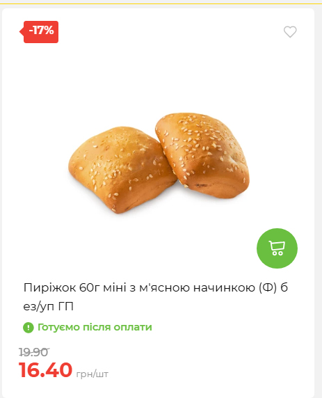 Акційні пропозиції! 2026917143718 92