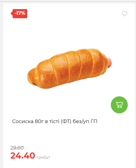 Акційні пропозиції! 2026917143718 93