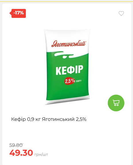 Акційні пропозиції! 2026917143718 94